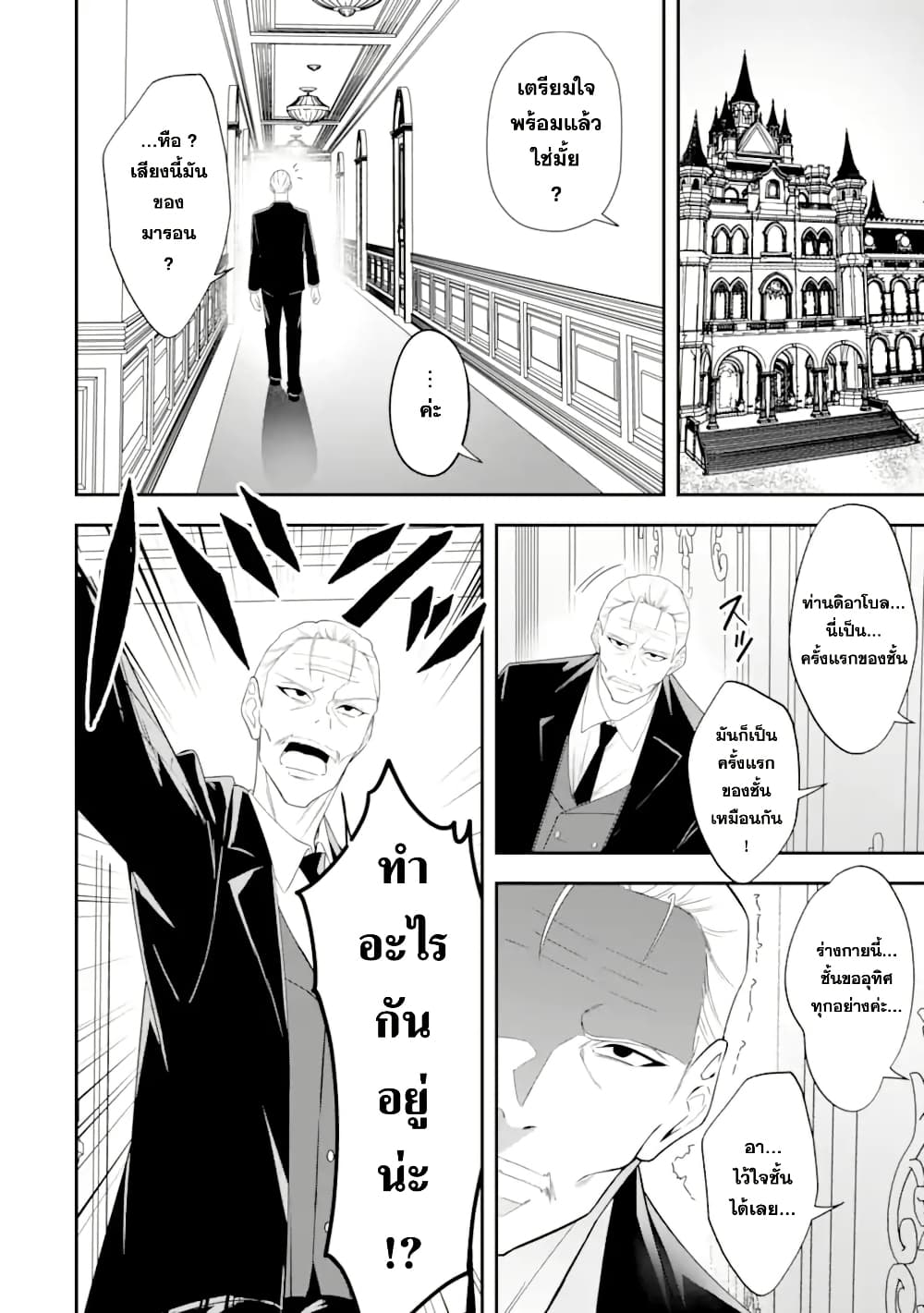 Shokei Flag no Akuyaku Kizoku ni Tensei Shita ga, Shinitakunai node Yami Mahou o Kiwamete Heroine-tachi o Sukuimasu page 6