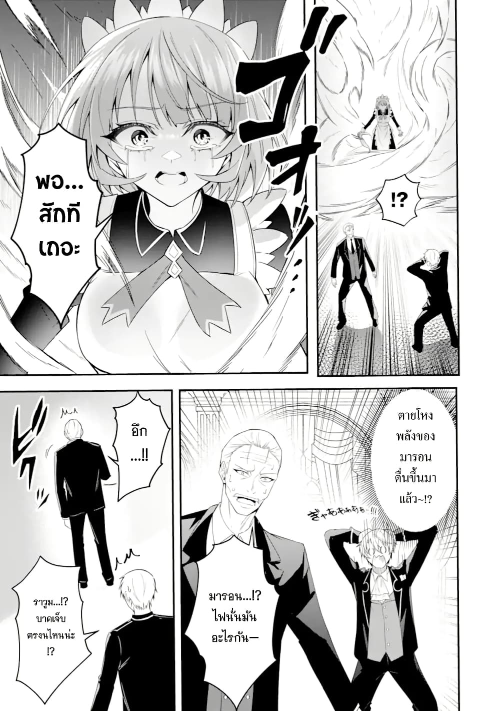 Shokei Flag no Akuyaku Kizoku ni Tensei Shita ga, Shinitakunai node Yami Mahou o Kiwamete Heroine-tachi o Sukuimasu page 11