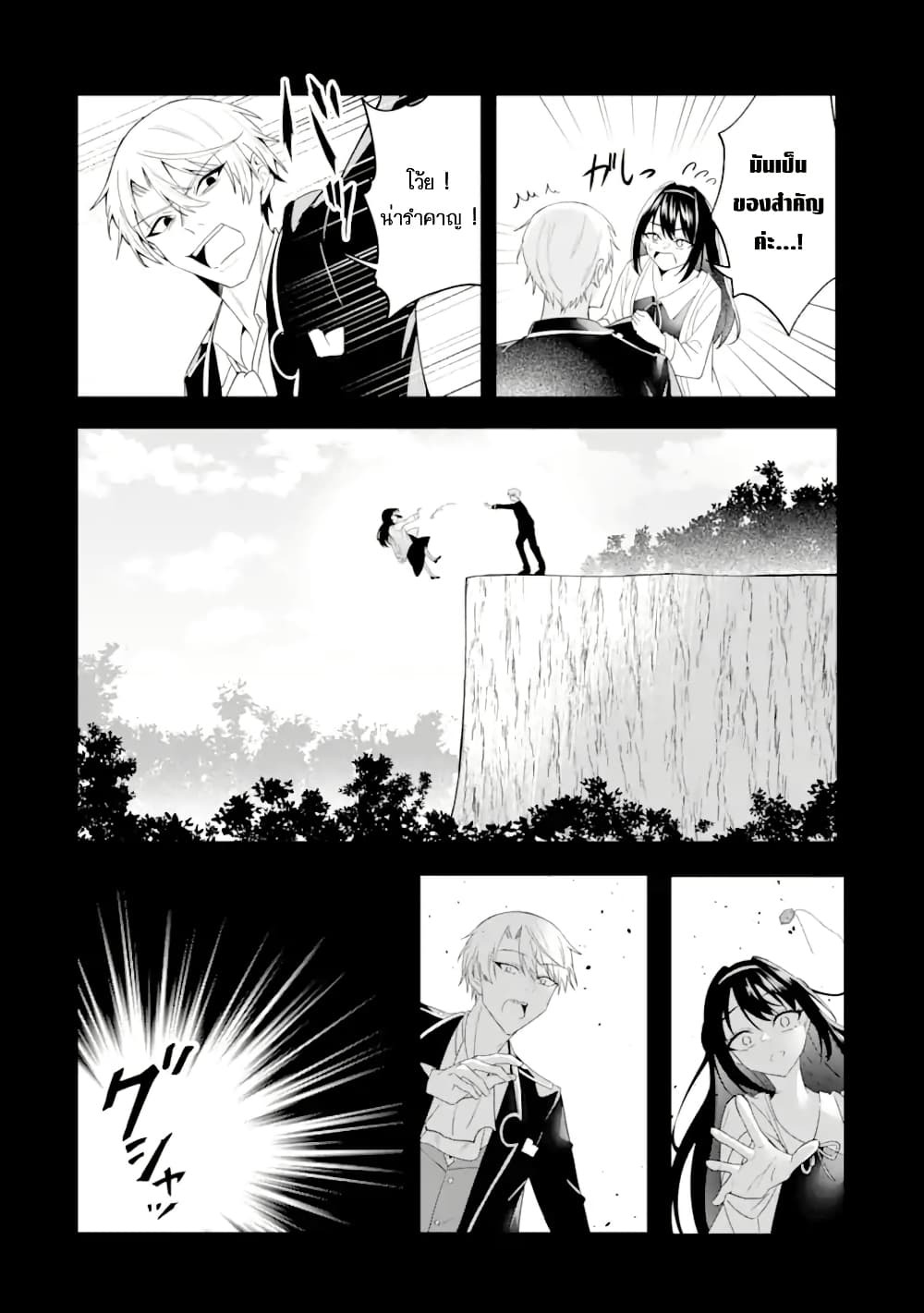 Shokei Flag no Akuyaku Kizoku ni Tensei Shita ga, Shinitakunai node Yami Mahou o Kiwamete Heroine-tachi o Sukuimasu page 26