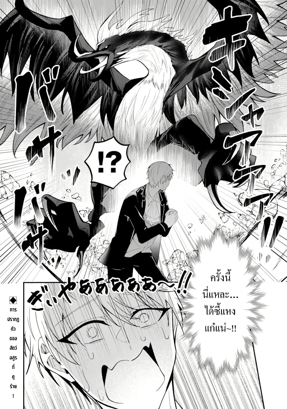 Shokei Flag no Akuyaku Kizoku ni Tensei Shita ga, Shinitakunai node Yami Mahou o Kiwamete Heroine-tachi o Sukuimasu page 32