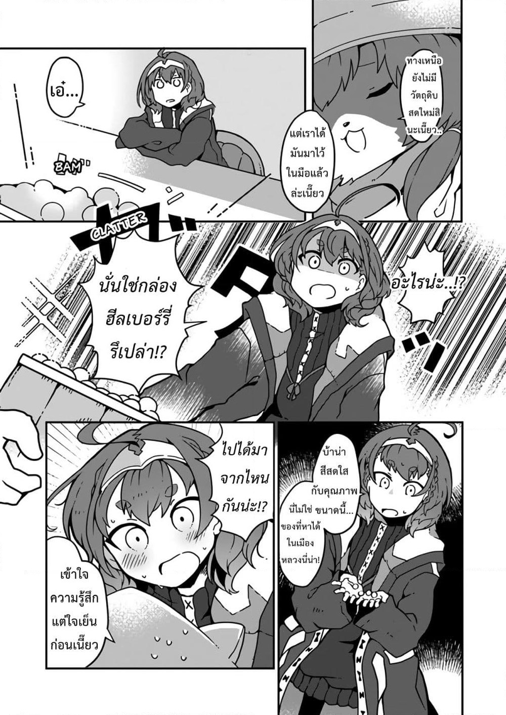 Shokubutsu Mahou Chito de Nonbiri Ryoshu Seikatsu Hajimemasu Zense no Chishiki o Kushi Shite Nogyo Shitara, Gyakuten Jinsei Hajimatta Kudan page 24