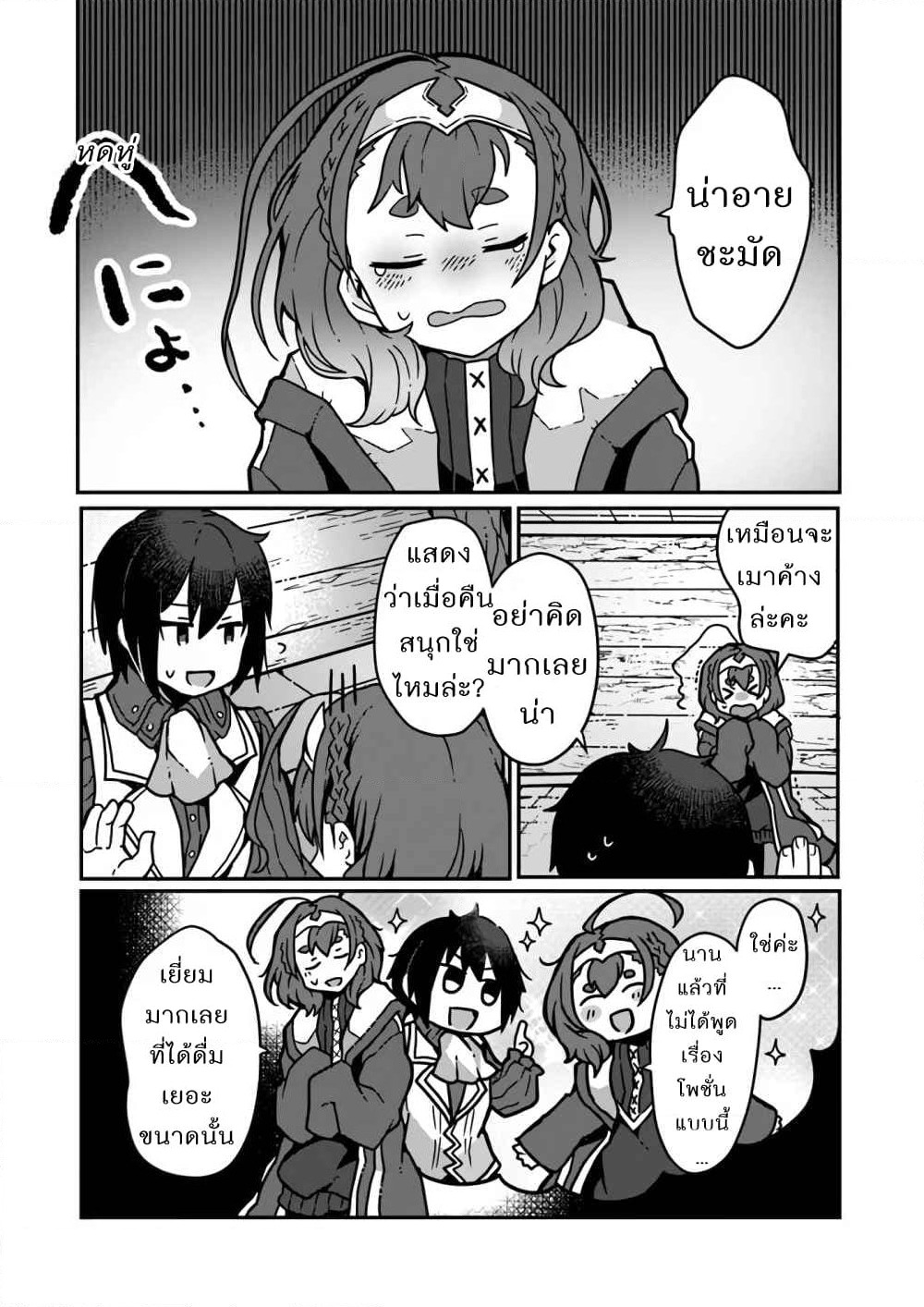 Shokubutsu Mahou Chito de Nonbiri Ryoshu Seikatsu Hajimemasu Zense no Chishiki o Kushi Shite Nogyo Shitara, Gyakuten Jinsei Hajimatta Kudan page 11