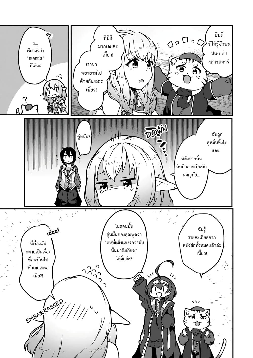 Shokubutsu Mahou Chito de Nonbiri Ryoshu Seikatsu Hajimemasu Zense no Chishiki o Kushi Shite Nogyo Shitara, Gyakuten Jinsei Hajimatta Kudan page 11