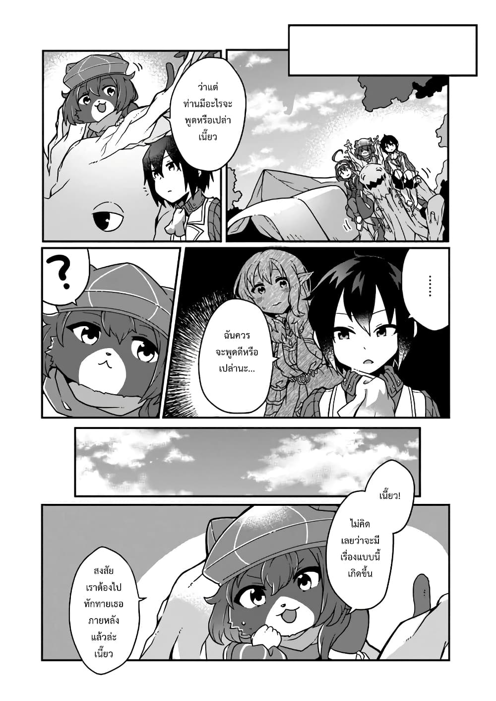 Shokubutsu Mahou Chito de Nonbiri Ryoshu Seikatsu Hajimemasu Zense no Chishiki o Kushi Shite Nogyo Shitara, Gyakuten Jinsei Hajimatta Kudan page 18