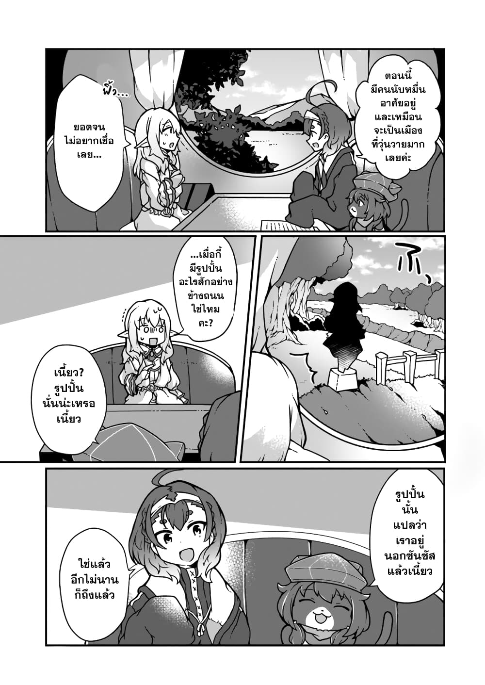 Shokubutsu Mahou Chito de Nonbiri Ryoshu Seikatsu Hajimemasu Zense no Chishiki o Kushi Shite Nogyo Shitara, Gyakuten Jinsei Hajimatta Kudan page 7