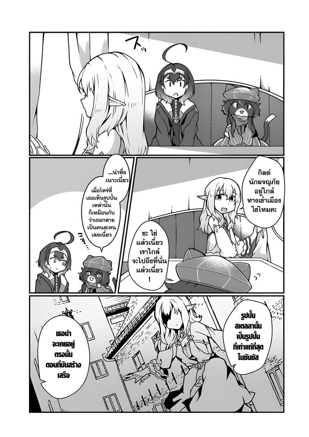 Shokubutsu Mahou Chito de Nonbiri Ryoshu Seikatsu Hajimemasu Zense no Chishiki o Kushi Shite Nogyo Shitara, Gyakuten Jinsei Hajimatta Kudan page 3