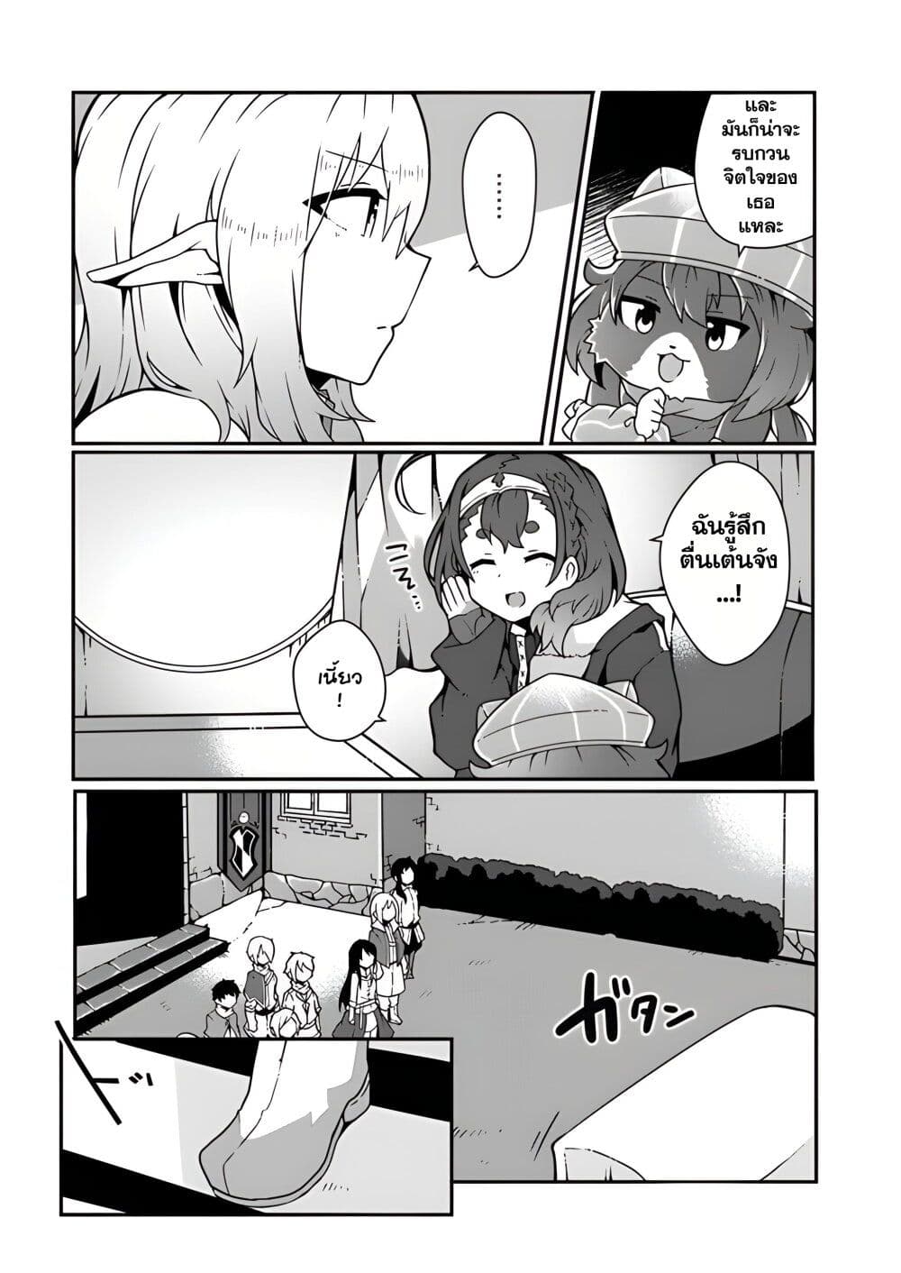 Shokubutsu Mahou Chito de Nonbiri Ryoshu Seikatsu Hajimemasu Zense no Chishiki o Kushi Shite Nogyo Shitara, Gyakuten Jinsei Hajimatta Kudan page 4