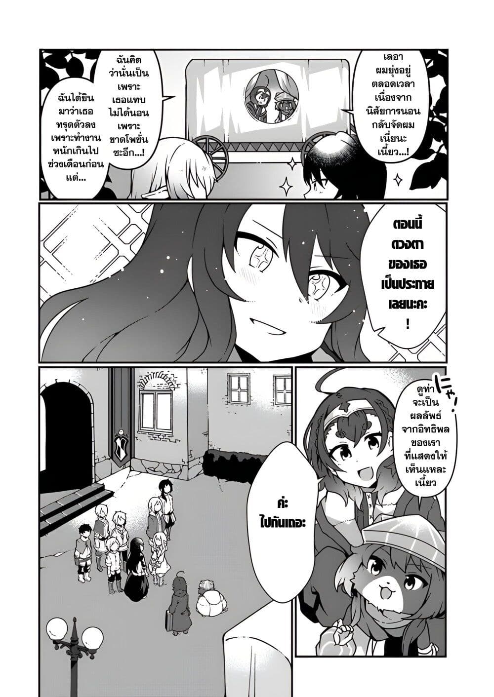 Shokubutsu Mahou Chito de Nonbiri Ryoshu Seikatsu Hajimemasu Zense no Chishiki o Kushi Shite Nogyo Shitara, Gyakuten Jinsei Hajimatta Kudan page 6