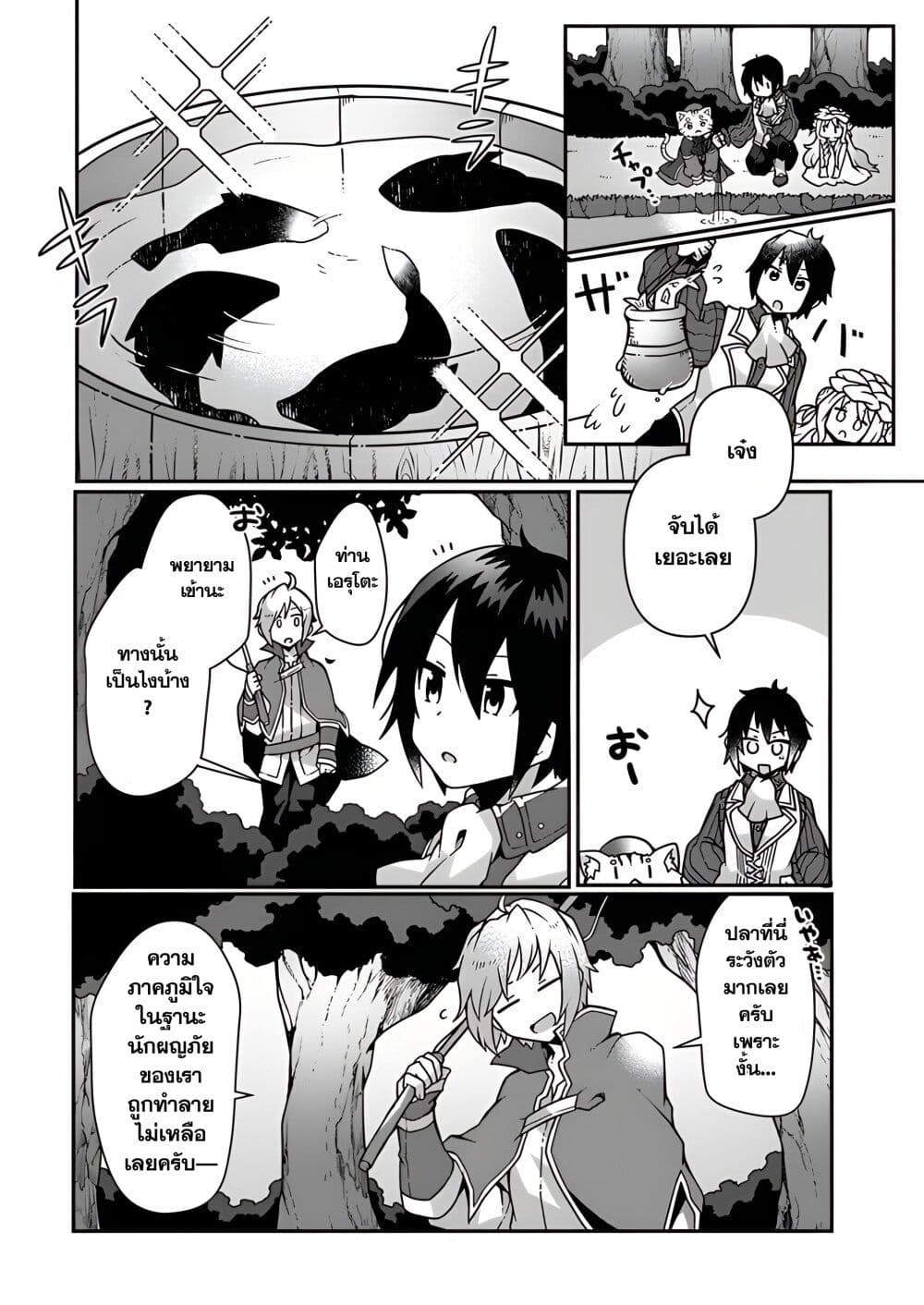 Shokubutsu Mahou Chito de Nonbiri Ryoshu Seikatsu Hajimemasu Zense no Chishiki o Kushi Shite Nogyo Shitara, Gyakuten Jinsei Hajimatta Kudan page 18