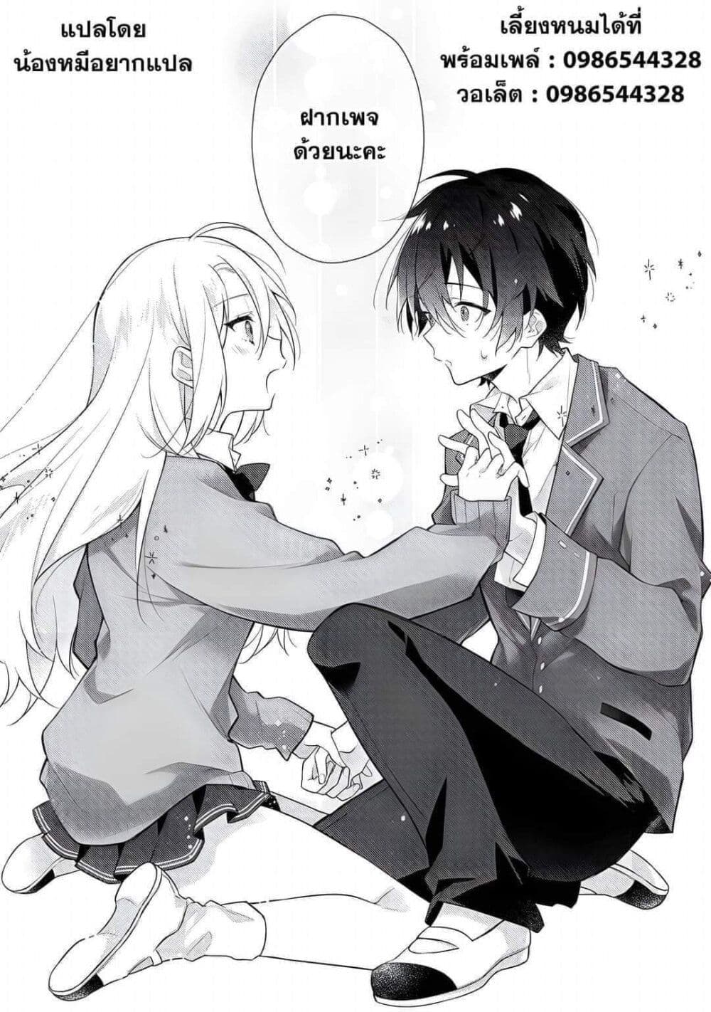 Shokubutsu Mahou Chito de Nonbiri Ryoshu Seikatsu Hajimemasu Zense no Chishiki o Kushi Shite Nogyo Shitara, Gyakuten Jinsei Hajimatta Kudan page 31
