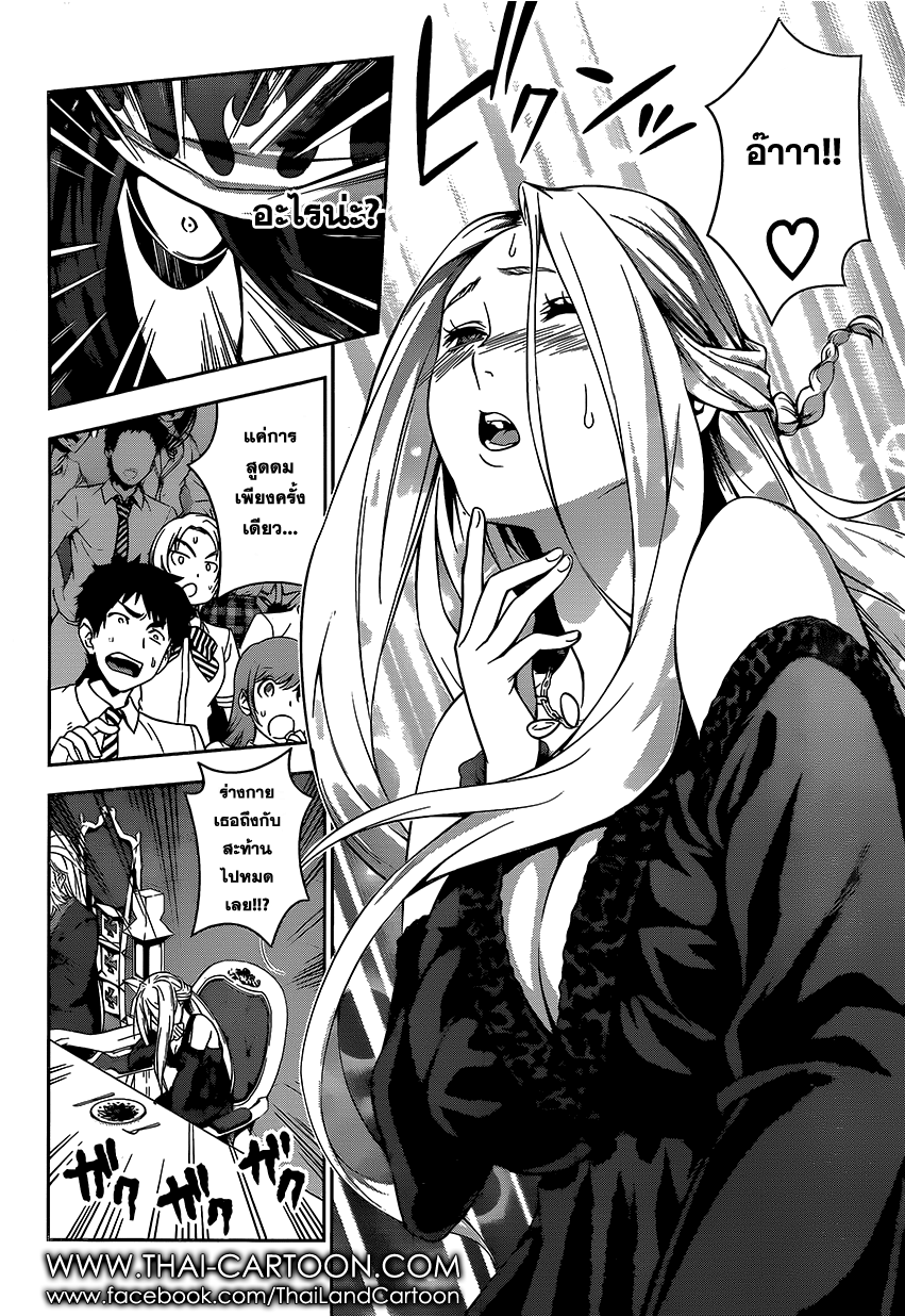 Shokugeki no Soma page 5