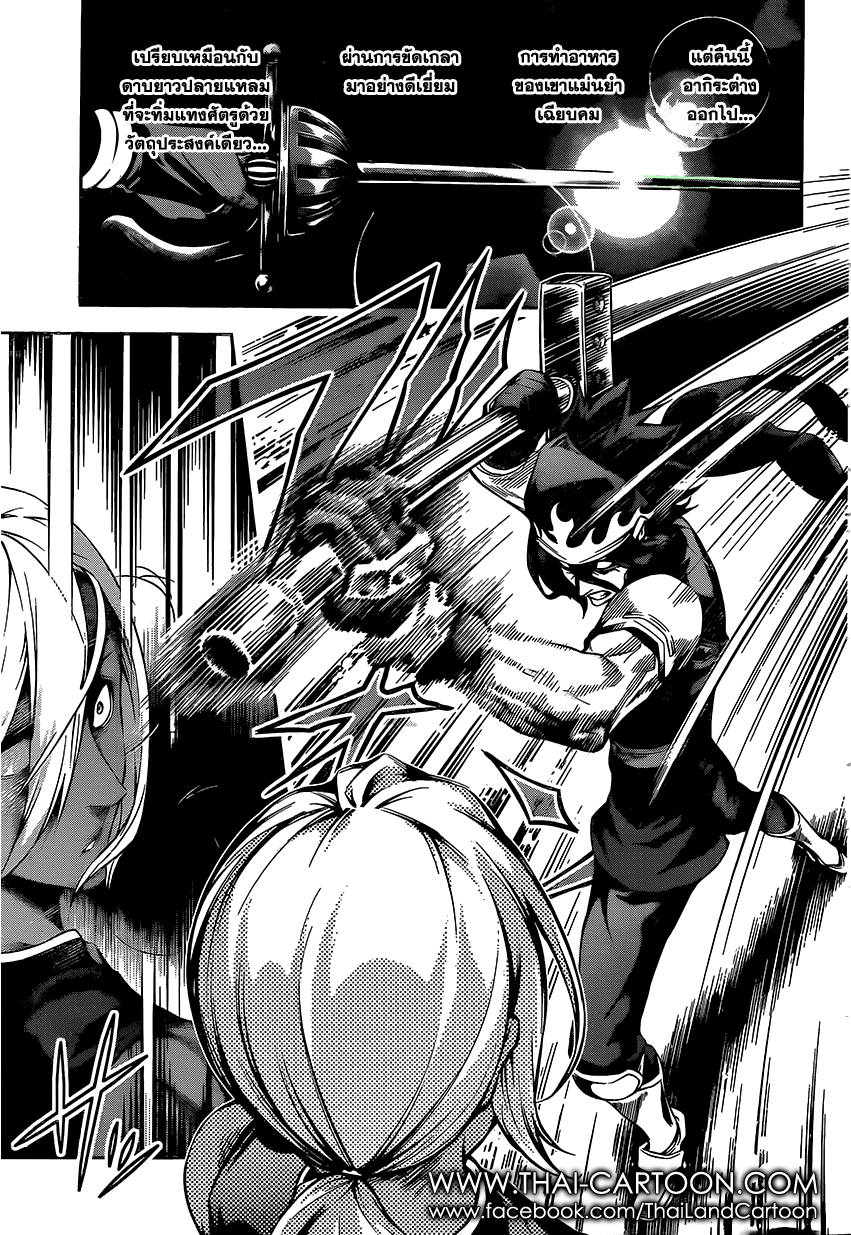 Shokugeki no Soma page 12