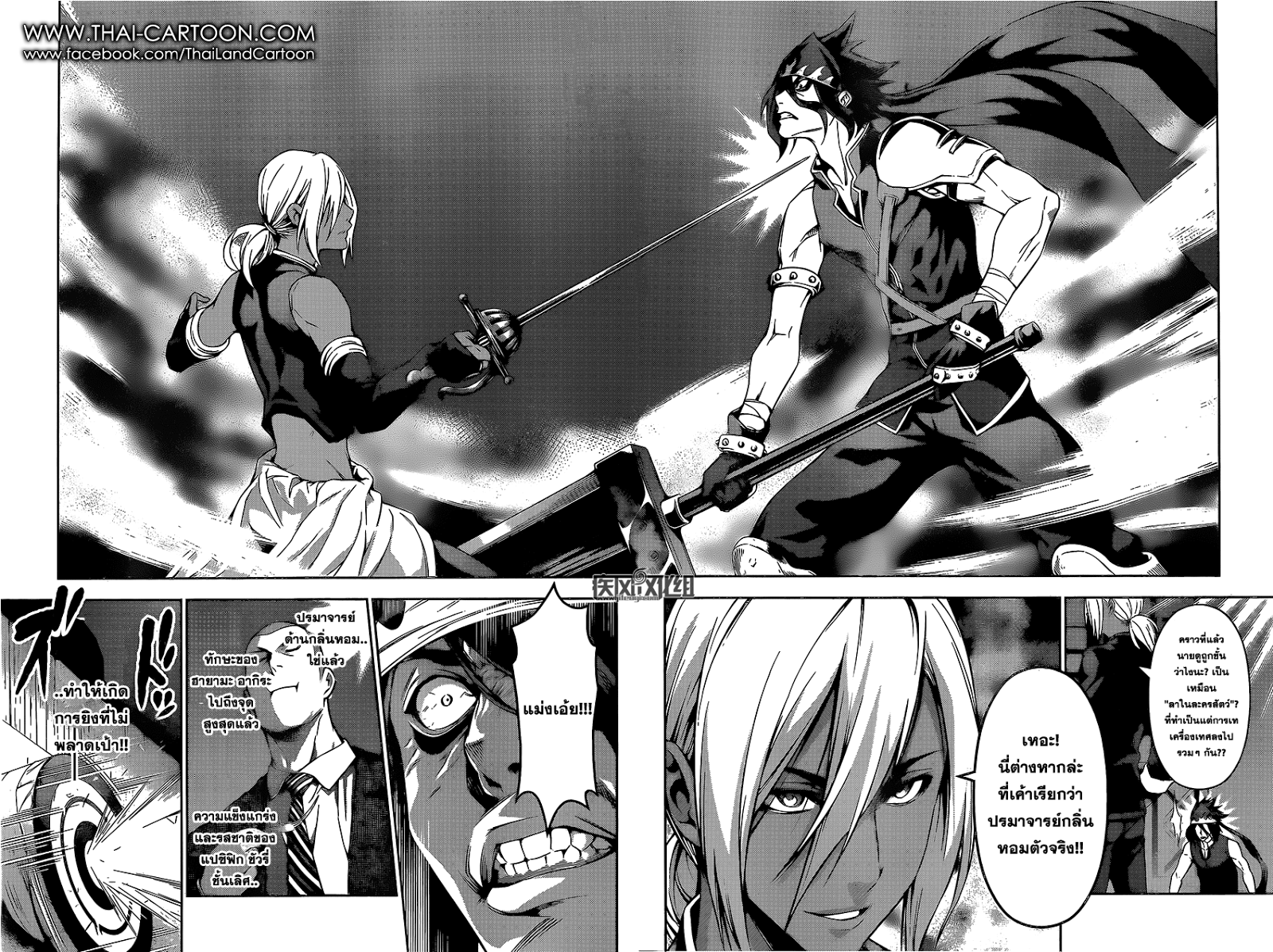 Shokugeki no Soma page 13