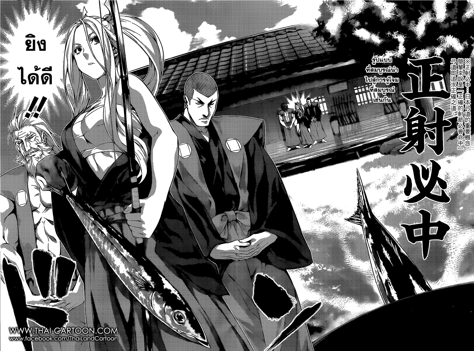 Shokugeki no Soma page 14