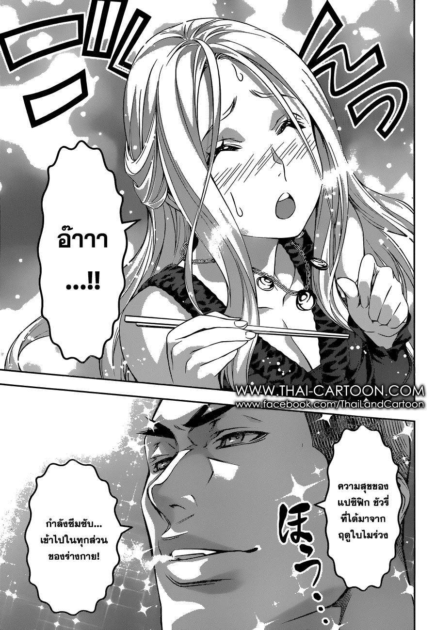 Shokugeki no Soma page 8