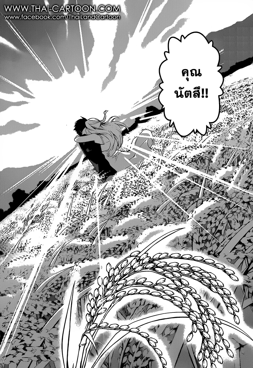Shokugeki no Soma page 17