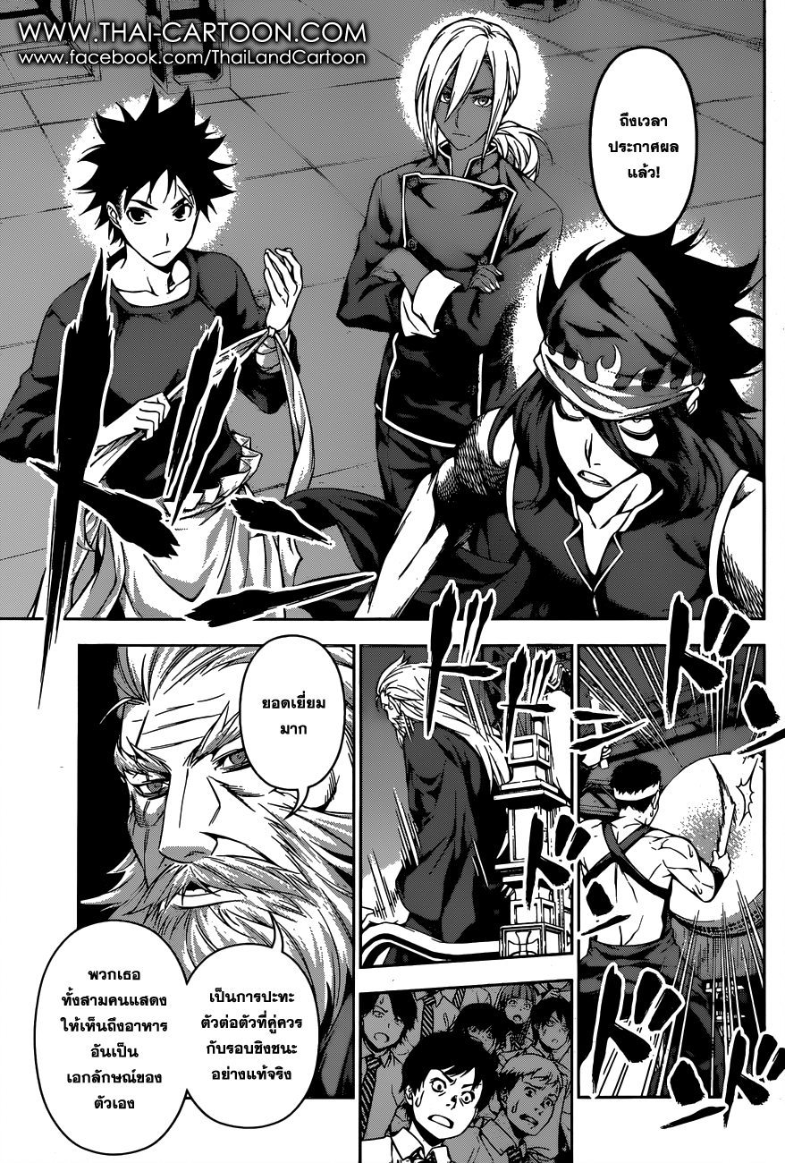 Shokugeki no Soma page 3