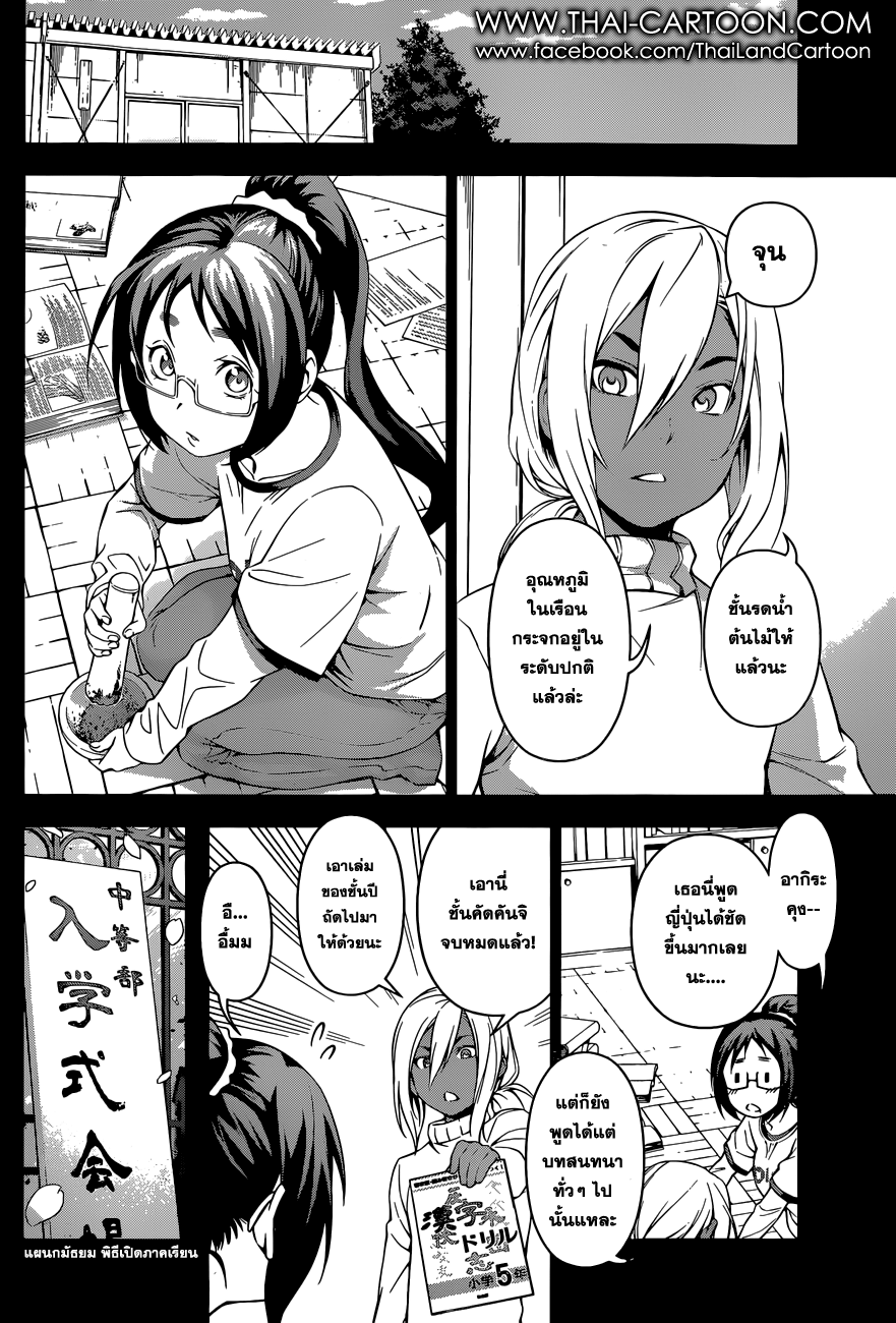 Shokugeki no Soma page 10