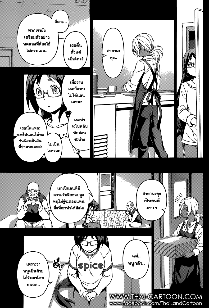 Shokugeki no Soma page 13