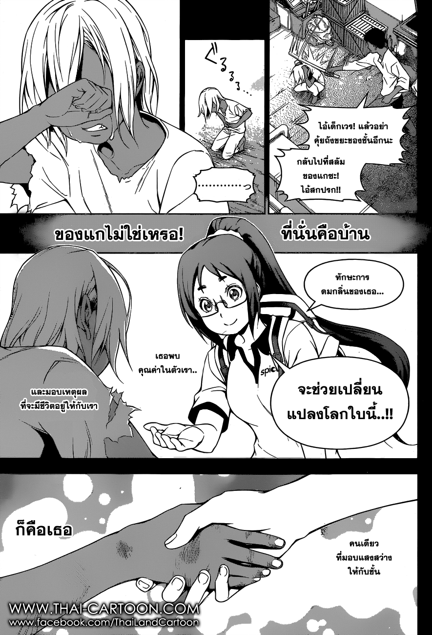 Shokugeki no Soma page 15