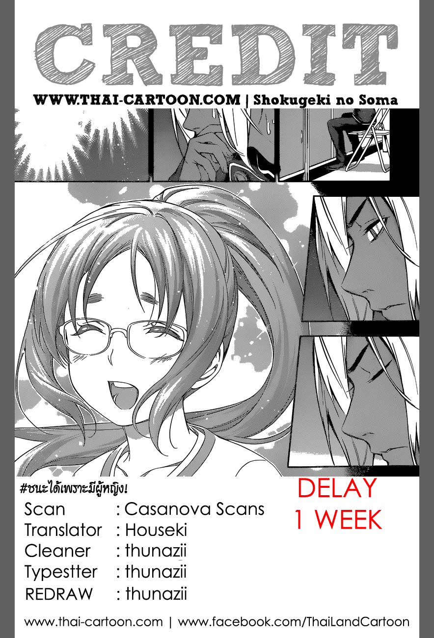 Shokugeki no Soma page 20