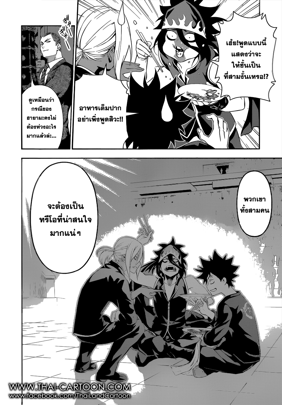 Shokugeki no Soma page 10
