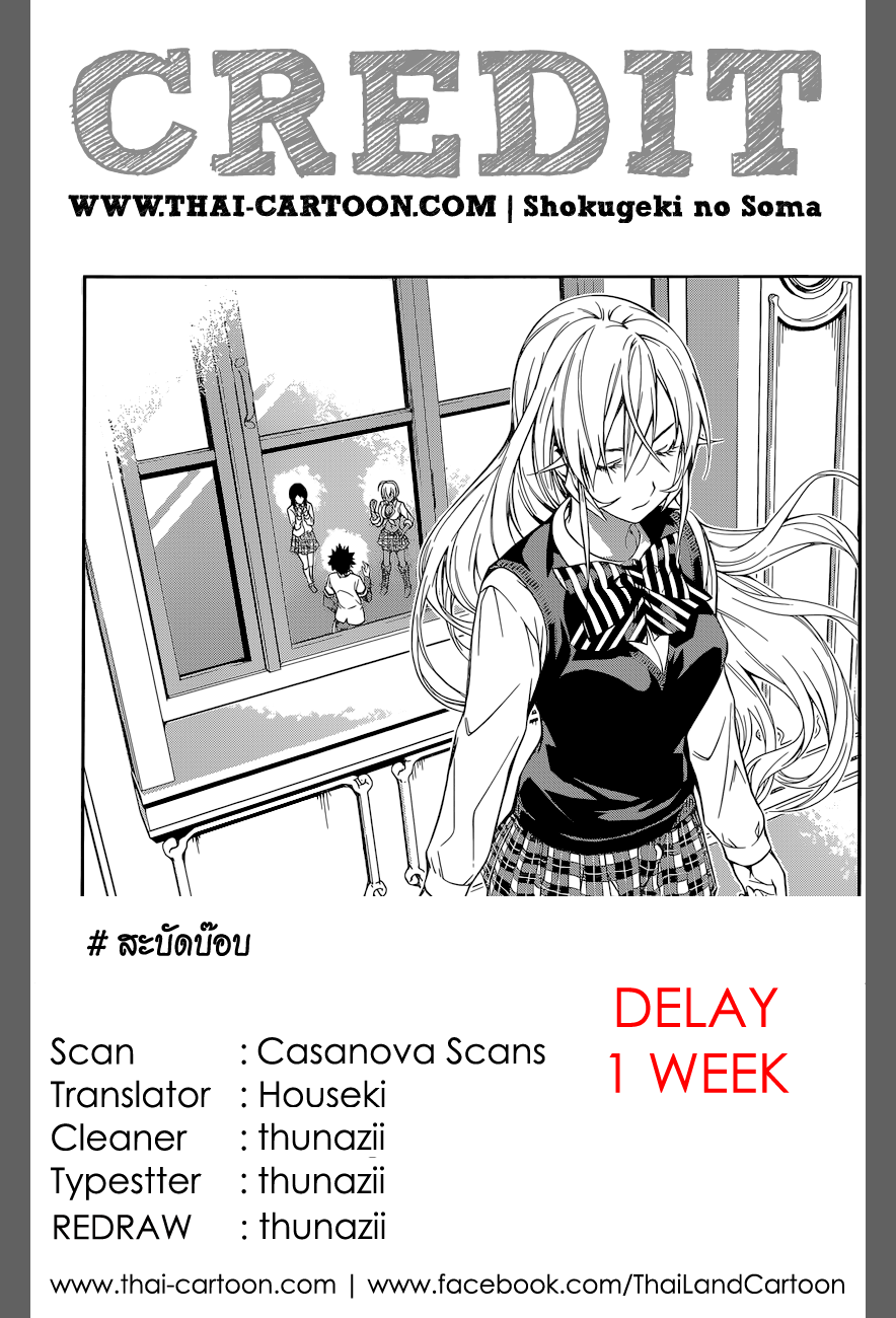 Shokugeki no Soma page 20