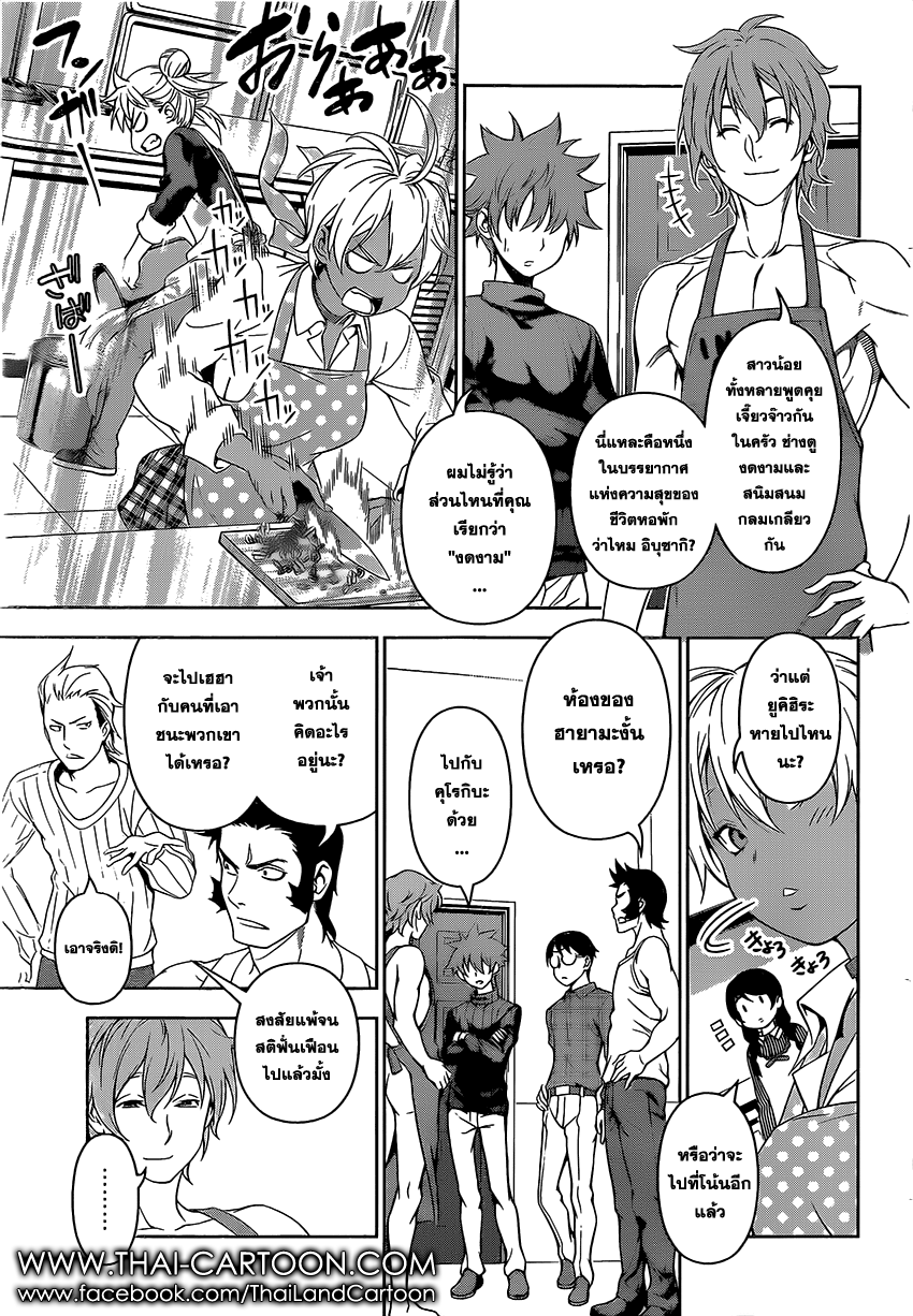 Shokugeki no Soma page 3