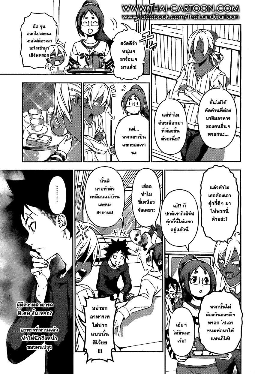 Shokugeki no Soma page 5