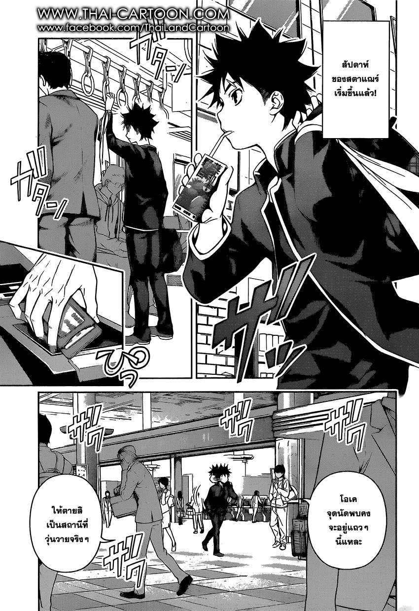 Shokugeki no Soma page 13