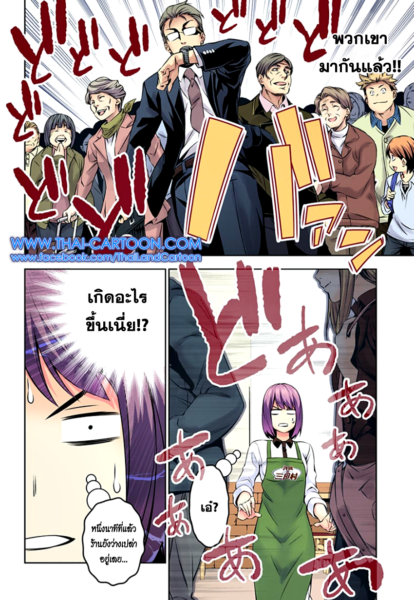 Shokugeki no Soma page 9