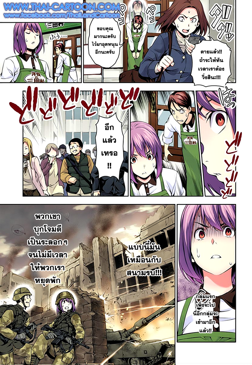 Shokugeki no Soma page 12