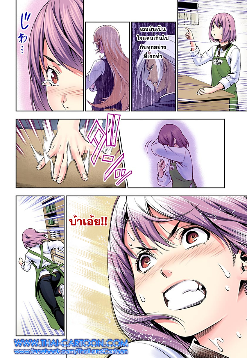 Shokugeki no Soma page 17