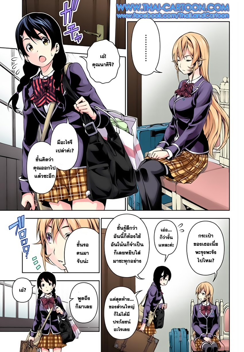 Shokugeki no Soma page 5