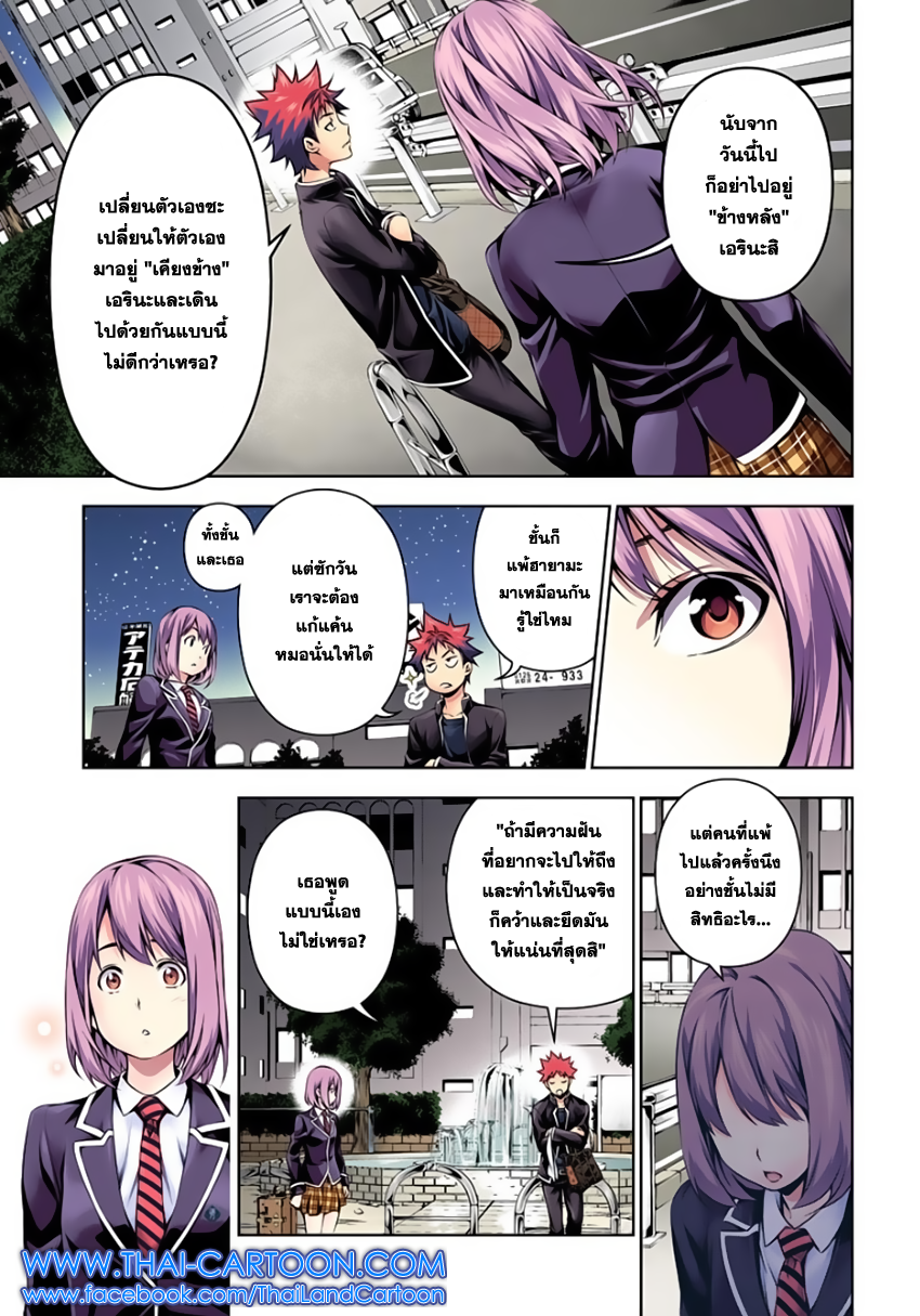 Shokugeki no Soma page 11