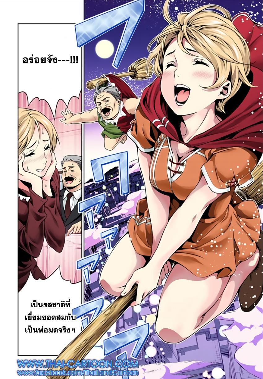 Shokugeki no Soma page 10