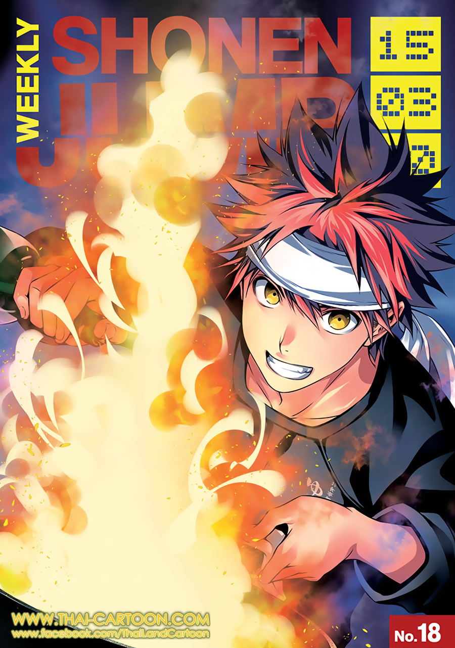 Shokugeki no Soma page 1
