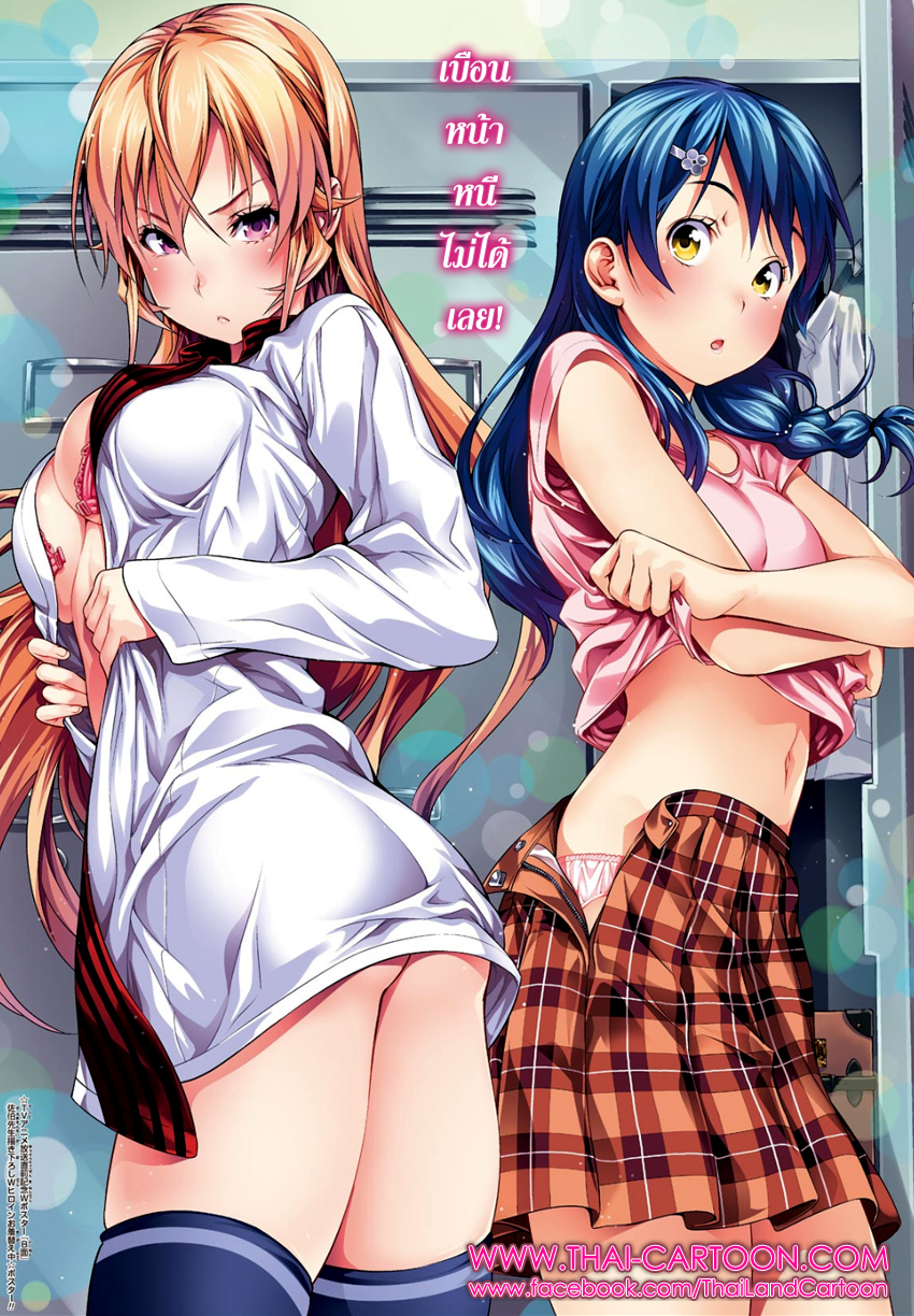 Shokugeki no Soma page 3
