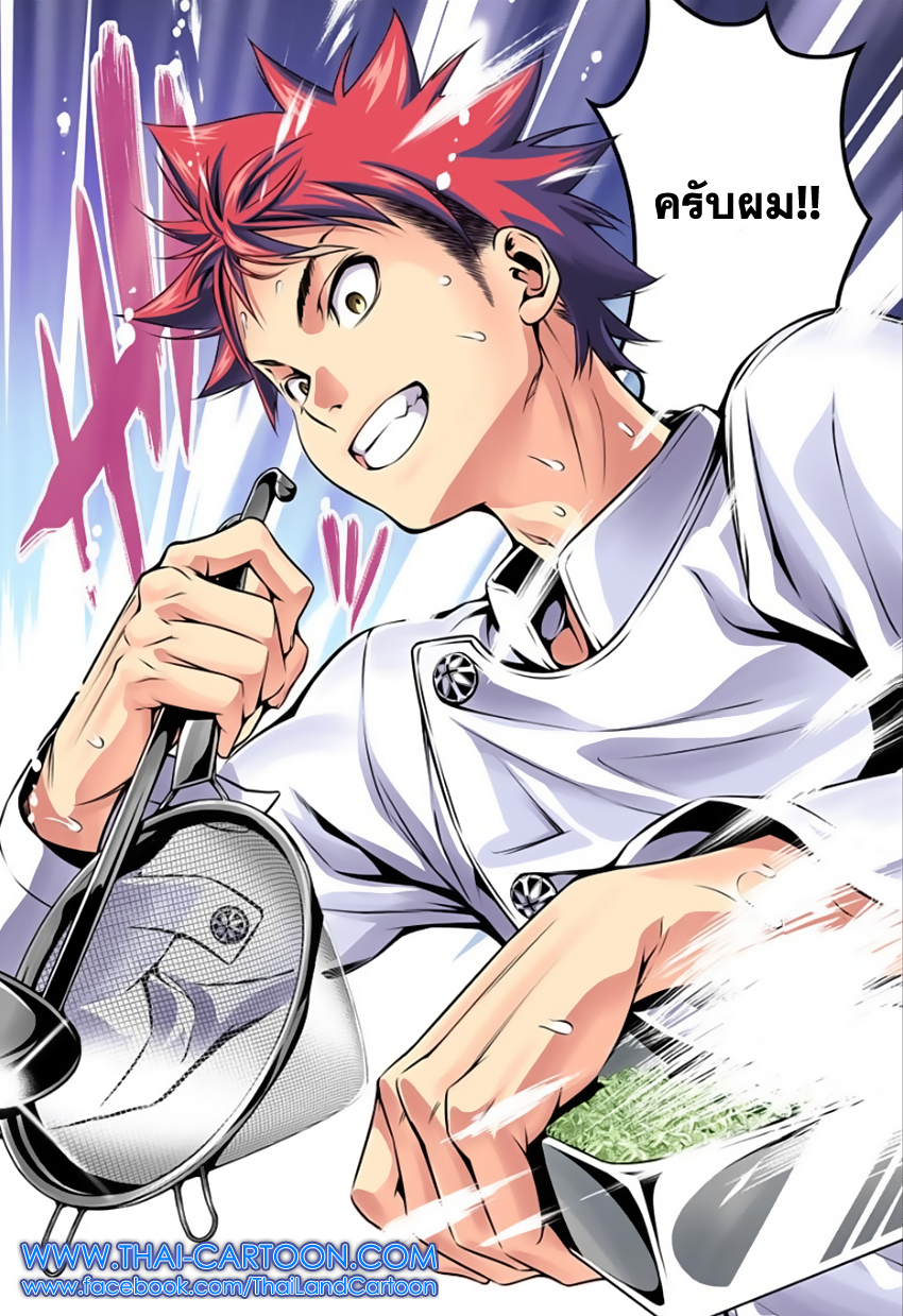 Shokugeki no Soma page 18