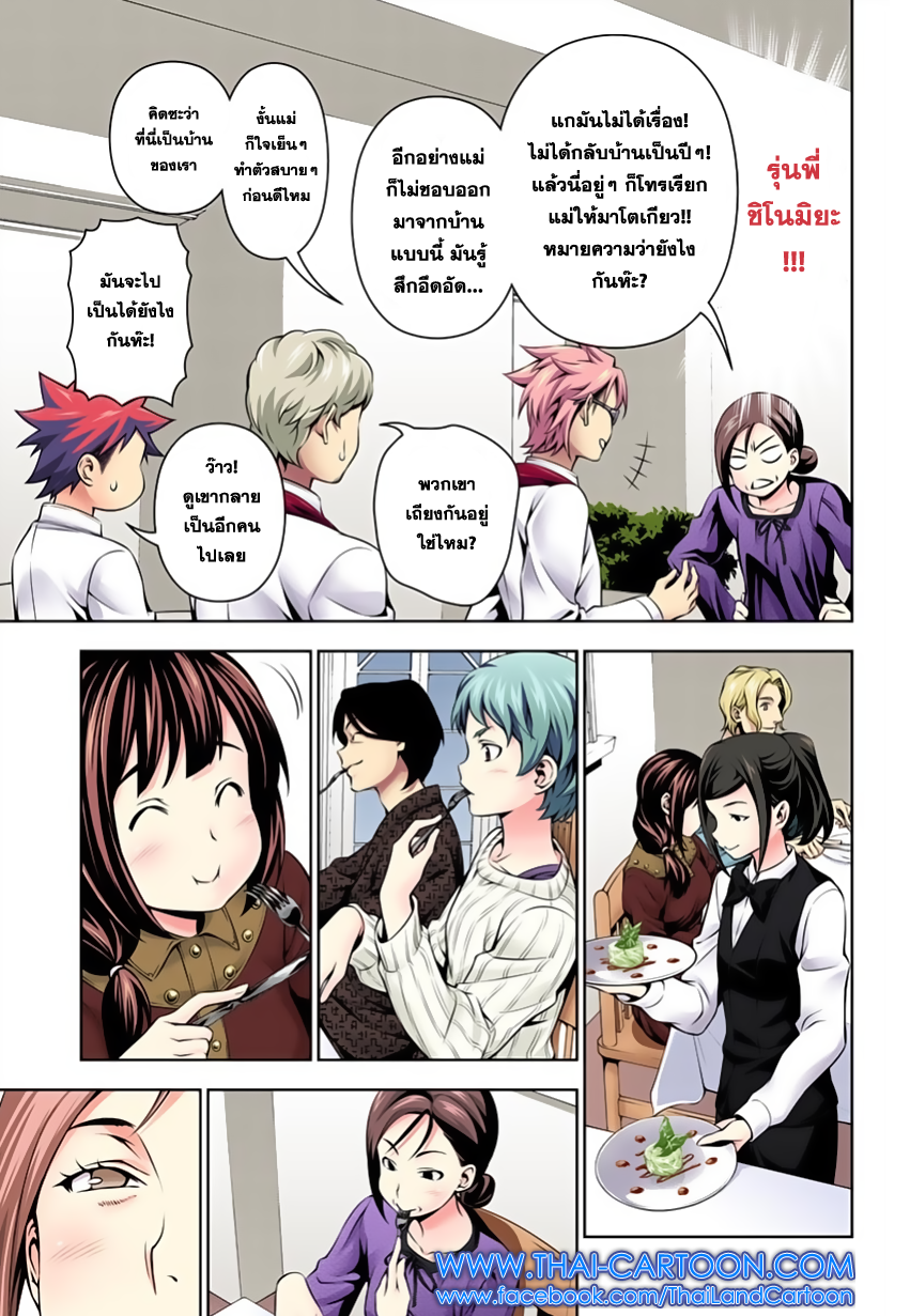 Shokugeki no Soma page 10