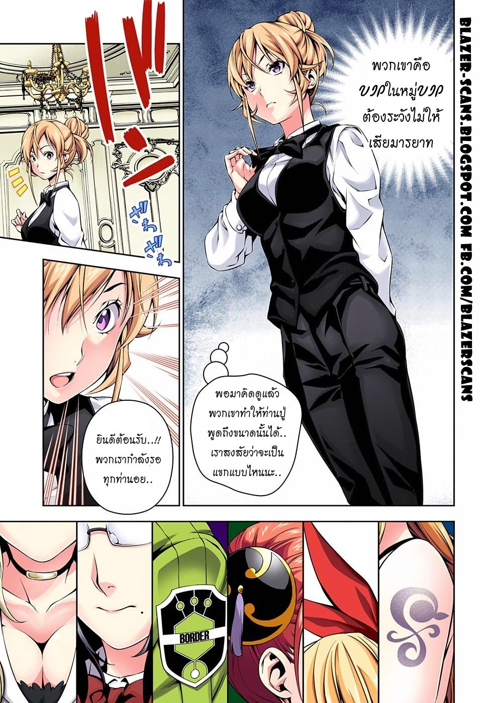 Shokugeki no Soma page 3