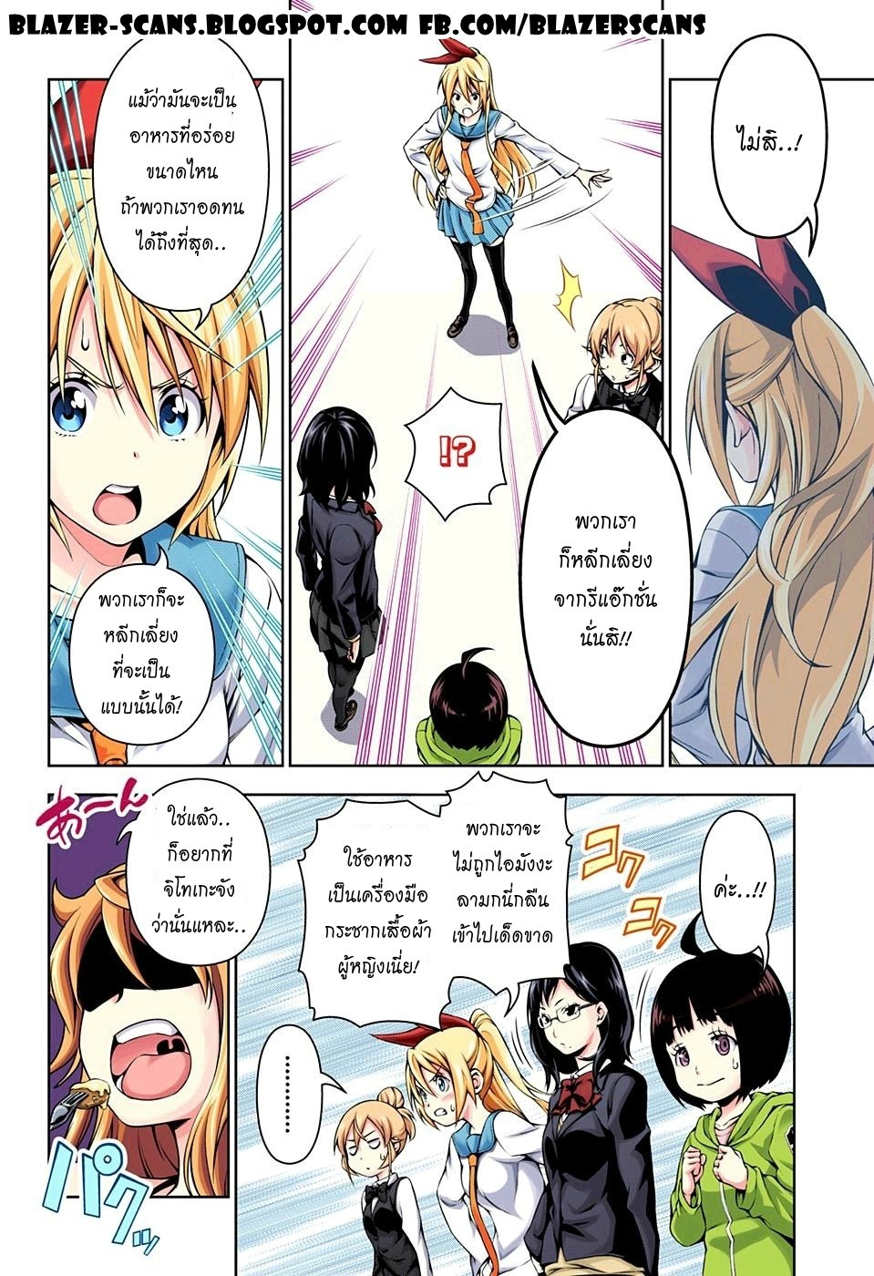 Shokugeki no Soma page 7
