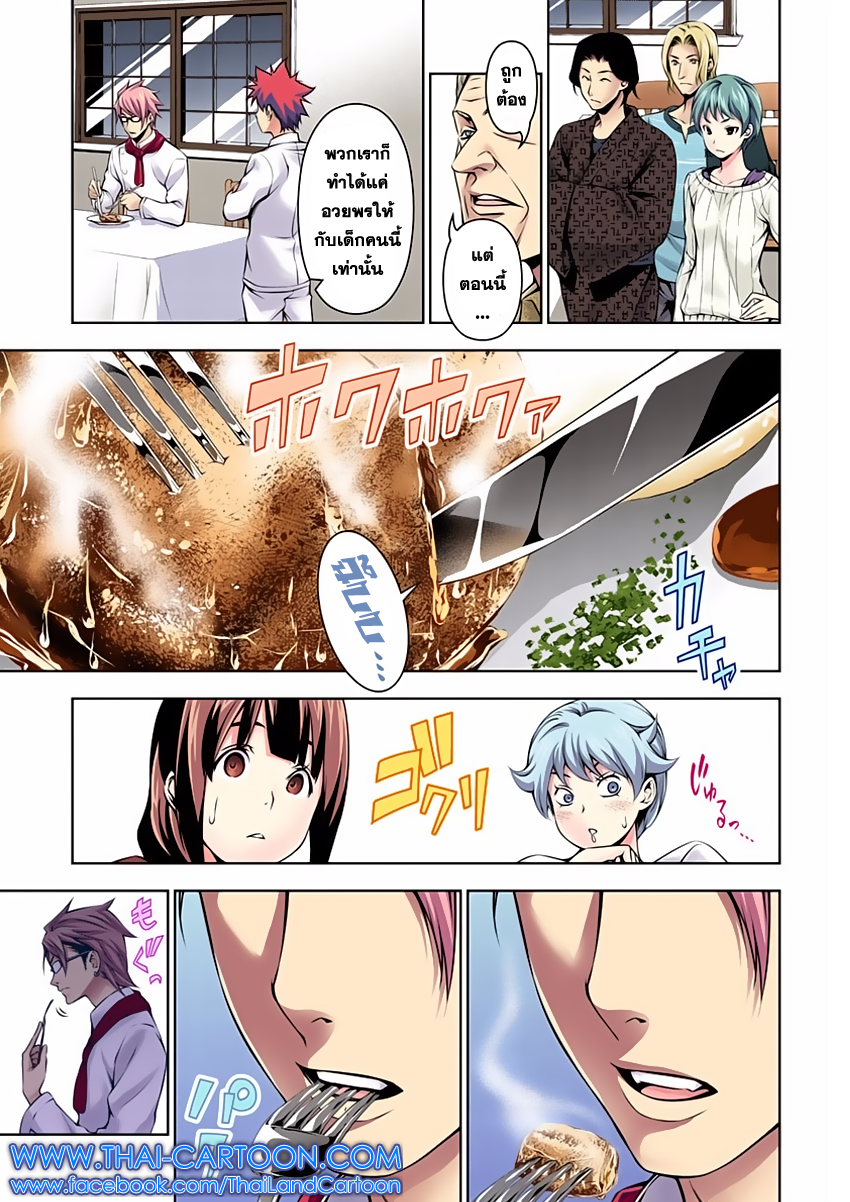 Shokugeki no Soma page 3
