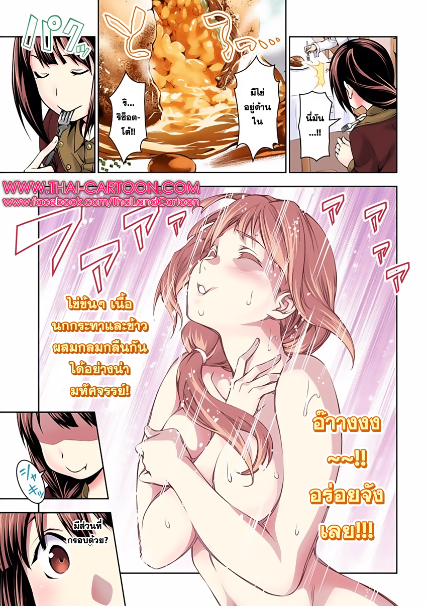 Shokugeki no Soma page 5