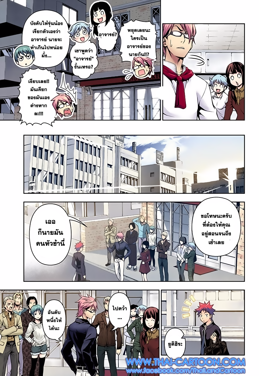 Shokugeki no Soma page 16
