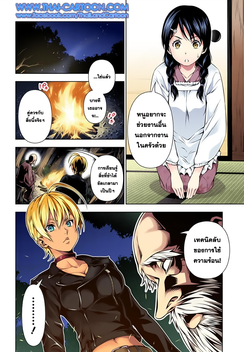 Shokugeki no Soma page 10