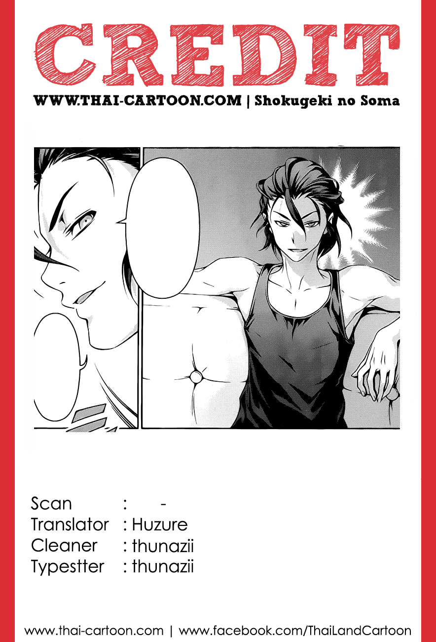 Shokugeki no Soma page 6
