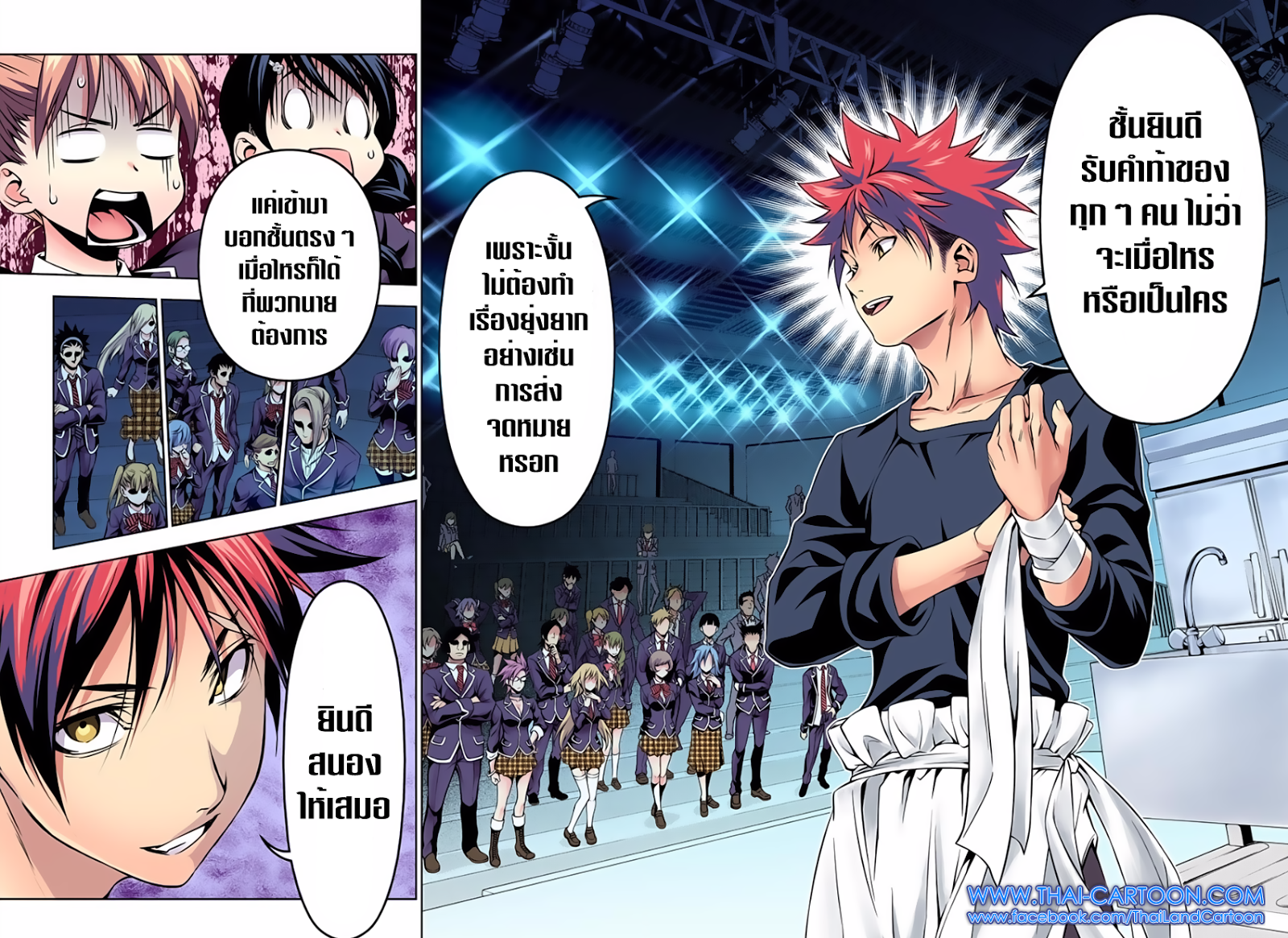 Shokugeki no Soma page 14