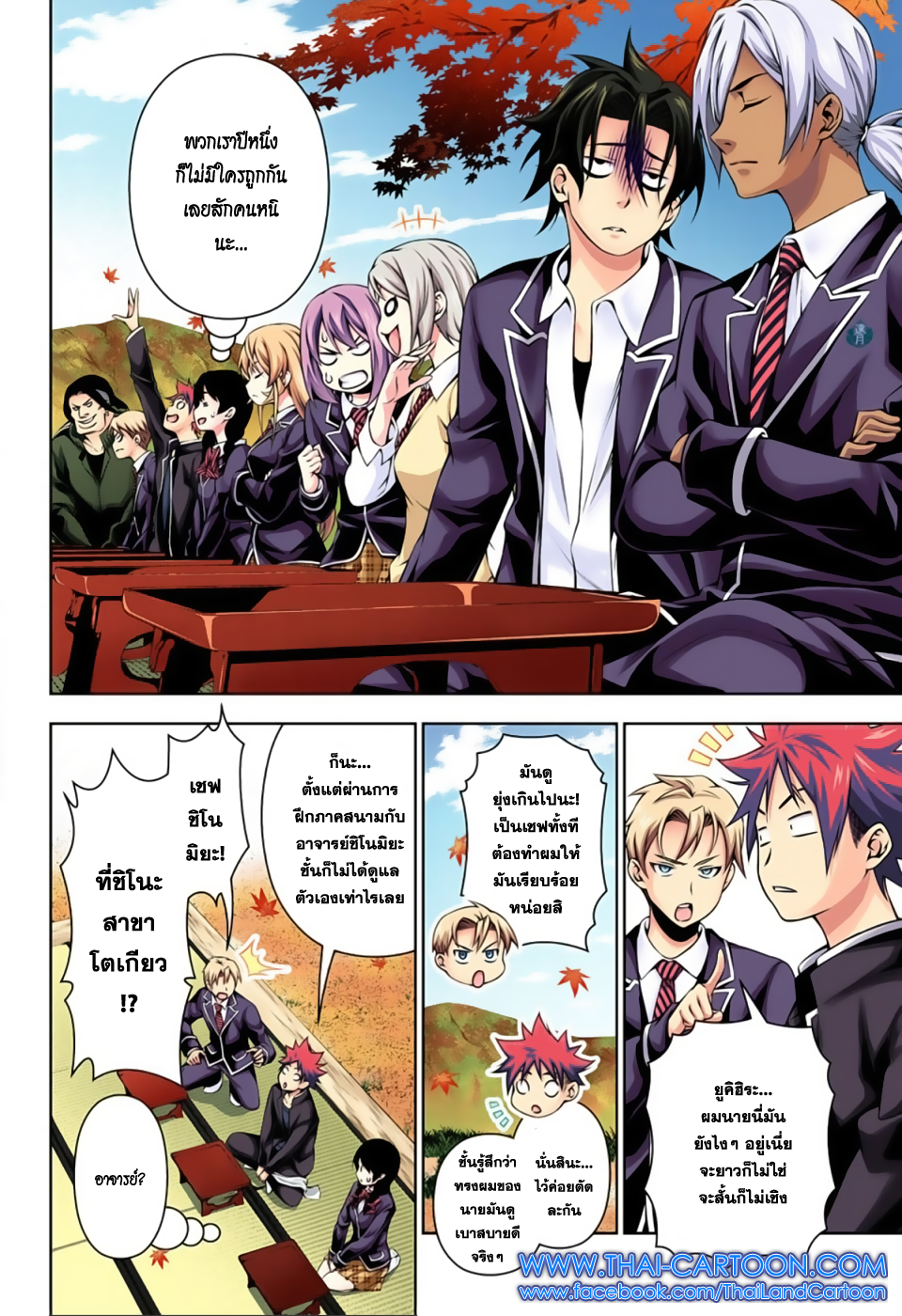 Shokugeki no Soma page 5