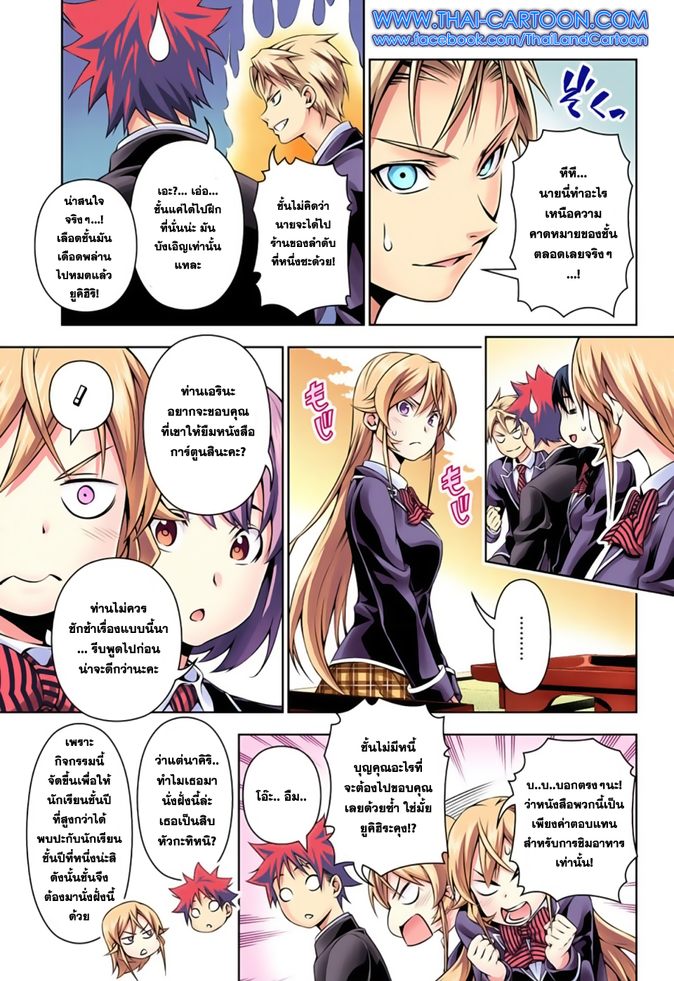 Shokugeki no Soma page 6